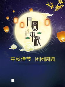 八月十五短信祝福(八月十五最经典祝福语)