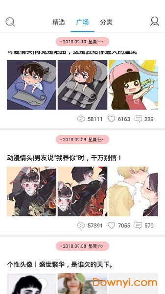 多享情侣头像大师app