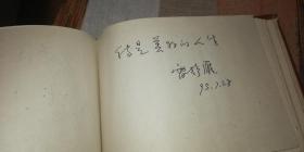 诗人手册 增订本 横版 32开 诗人 高维 珍藏本 包含70多页签名 80余名诗人,学者,编辑,诗人师友,学生签名,包含著名诗人西川,邹静之,雷抒雁等,搜集于1995年7月至 