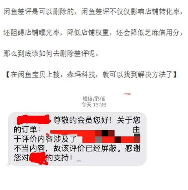 淘宝一键发布到闲鱼,可是会显示在淘宝店铺动态,闲鱼里面删了可是淘宝动态还是有,怎么删除 