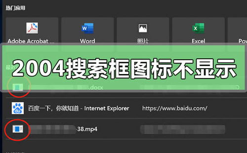 win10右下角设置文件搜索框