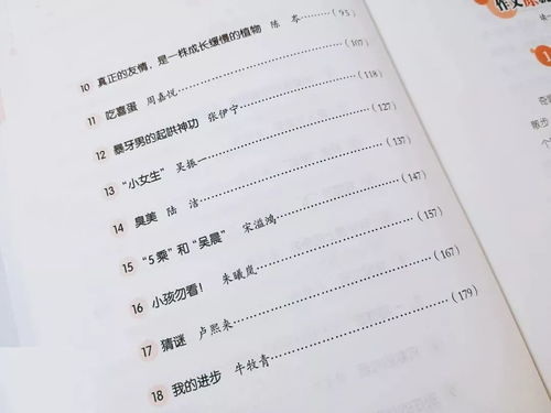 不想被丢下的小作文