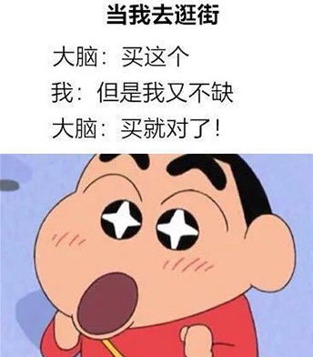 大脑你给我自律一点什么梗 大脑你给我自律一点什么意思