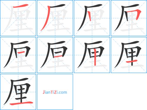 厘的艺术字 厘头像图片 厘的笔顺 厘字组词 艺术字网 