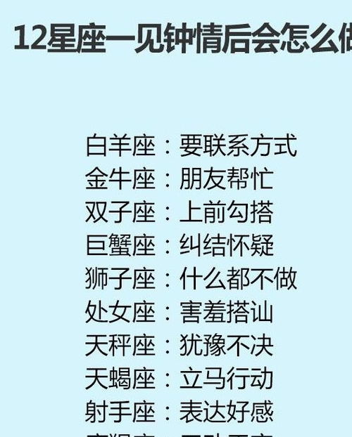 12星座男生最适合做什么 12星座发火时的样子