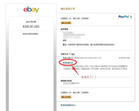 该选择买什么币种,paypal怎么选择币种