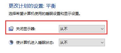 win10电脑锁屏后自动关闭所有应用