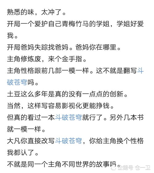 土豆 万相之王 今日上线,剧情熟悉得让人有点上头