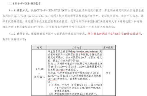 2021年6月英语四级成绩查询时间,六月份的英语四级什么时候出成绩啊？(图2)