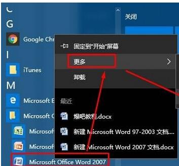 win10三线表如何绘制