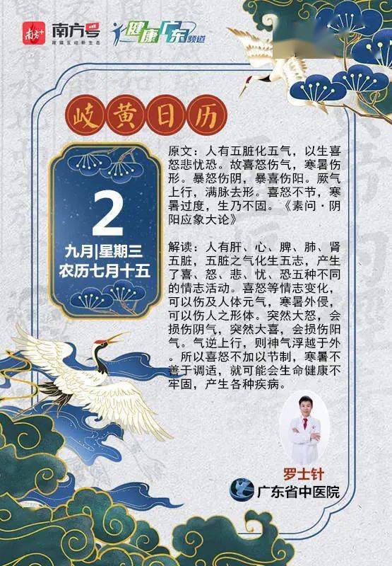 人有五脏化五气,以生喜怒悲忧恐