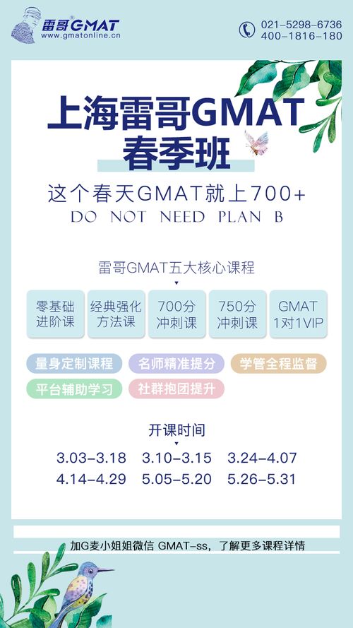 2018上海gmat考试日期,gmat几月份考试