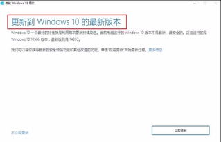 win101511版本如何升级补丁