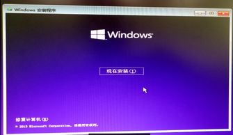 win10盗版安装直接激活