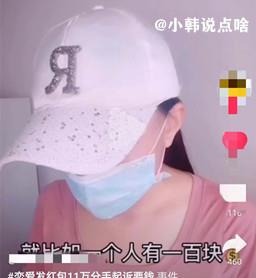 女子被前男友告上法院索赔86万出后续了,让我联想到绿地3000万女主一事