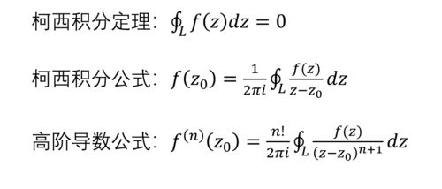 柯西积分定理及柯西积分公式在实函数中的应用