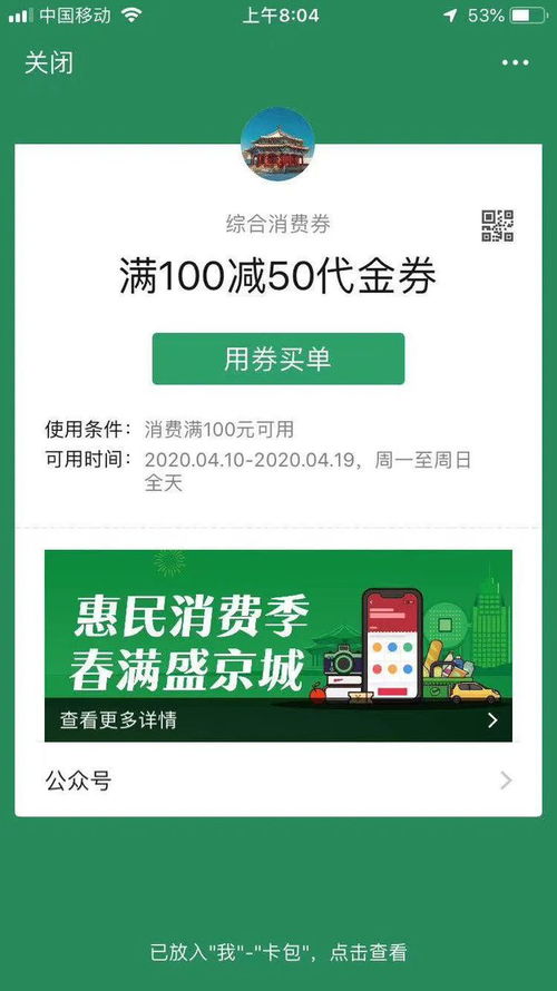 3000万元 沈阳又发消费券啦