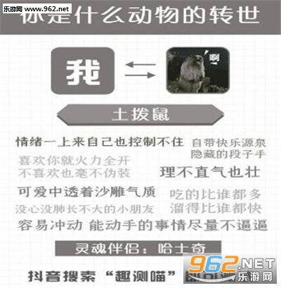 抖音里测试你是什么动物转世怎么测在哪测 抖音你是什么动物转世的测试链接 