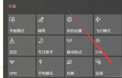 无线投屏win10设置方法