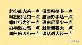 赵姓高人指路 人生二十难,人生二十贵,人生二十最,生活二十则