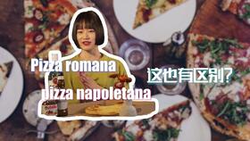 Pagare alla romana AA制的由来