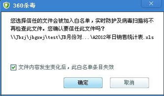 为什么EXCEL打开后收到360的危险警告提示呢 