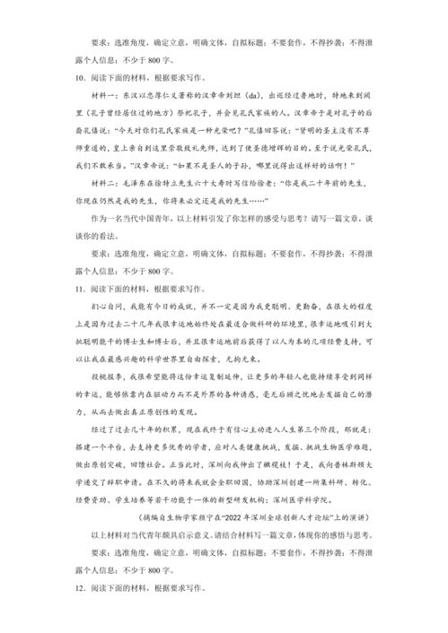 冬奥会范文800字作文-体现冬奥运会的特征？