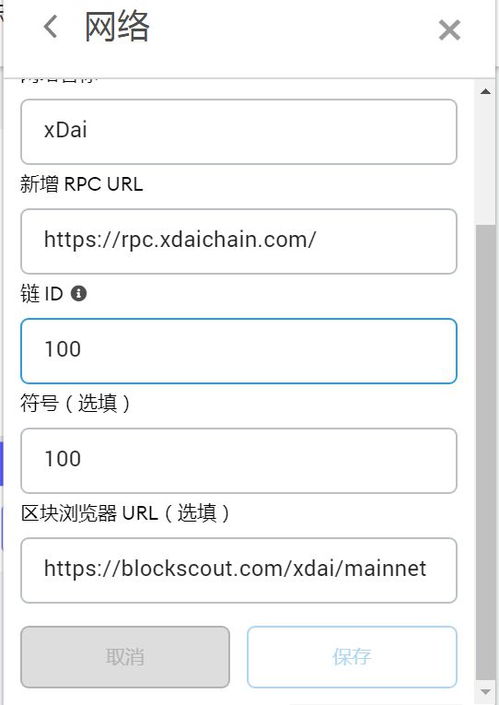 点击连接小狐狸钱包不跳出来怎么办,问题概述(图4)