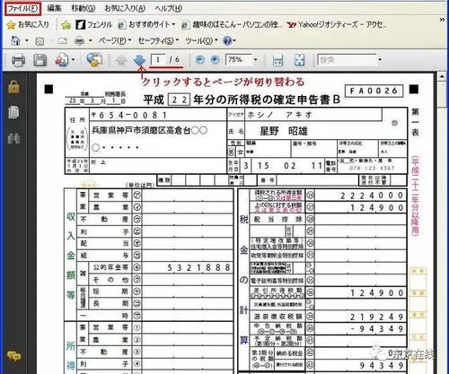 公司给个人分红代扣代缴个人所得税，用不用再明细申报？怎么明细申报？用哪个软件？