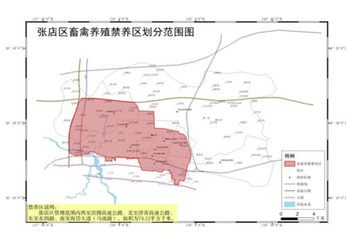 限期关闭或搬迁 淄博这里将禁止