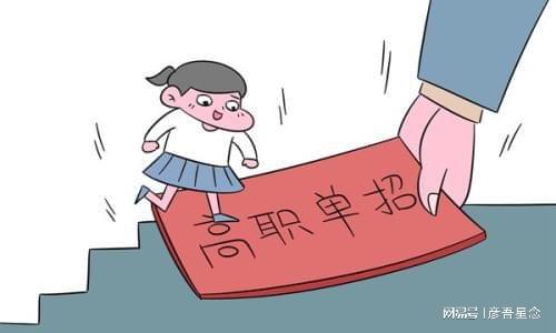 鹤壁北大培文老师告诉考生单招的利弊