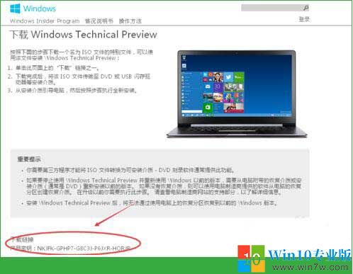 win10恢复系统密钥怎么获取