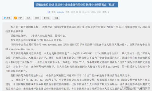 深圳一10亿诈骗案两主逃犯公众场合频繁亮相患绝症法人狱中喊冤 