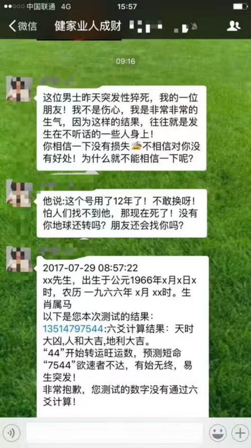 圣元泰吉转运旺运生命平衡俱乐部