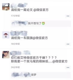 他们要的我全要 微信官方