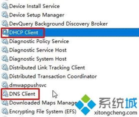 win10怎么已成功刷新dns解析缓存