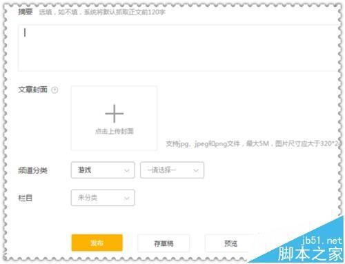 搜狐公众号怎能发表文章