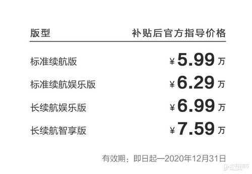 哪吒V正式上市 售价5.99 7.59万元