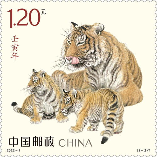 中国集邮虎年生肖贺岁暨 先贤系列 个性化邮票在京首发