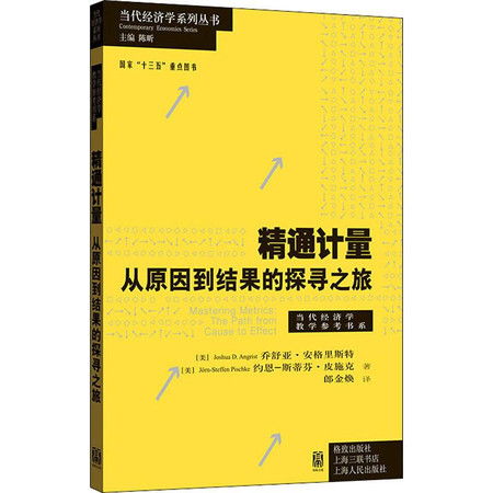 介绍几本比较好的经济学的书