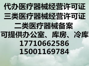 二類醫療器械注冊證代辦費用(醫療器械公司注冊費用)