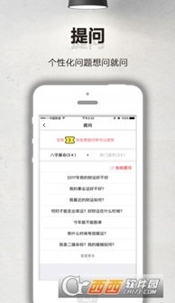 算命分答app 算命分答app下载v1.0 算命分答app下载安装免费下载 