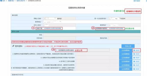 社会保险费申报表怎么填 社会保险费申报明细表怎么填