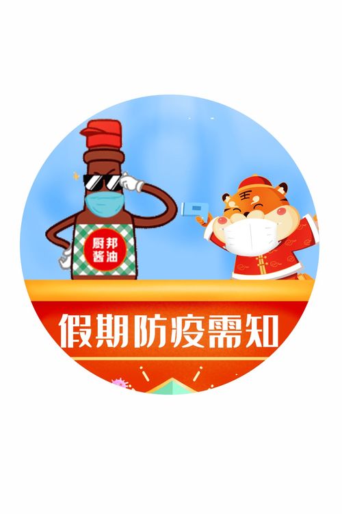 鲜味科学 今年过年回家吗 这份防疫指南,请务必牢记