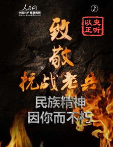 毕业论文抗战精神