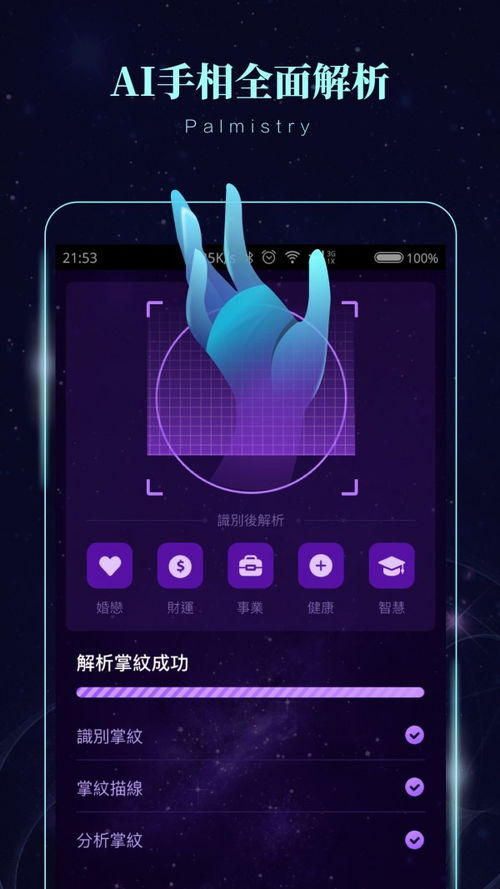 星象密码app下载 星象密码安卓版下载 v2.0.1 跑跑车安卓网 