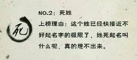 中国最令人崩溃的25个姓氏,排名第1位的,打死都想不到 