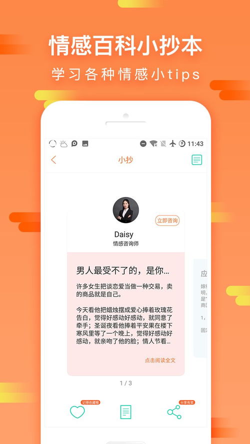 情感导师真的可以挽回婚姻吗