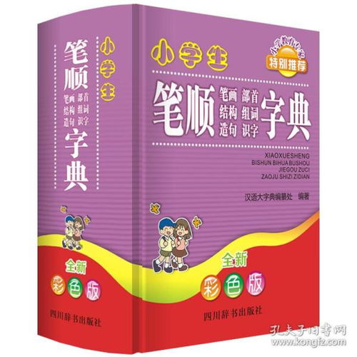 居简单的造句;居部首结构笔顺组词造句？