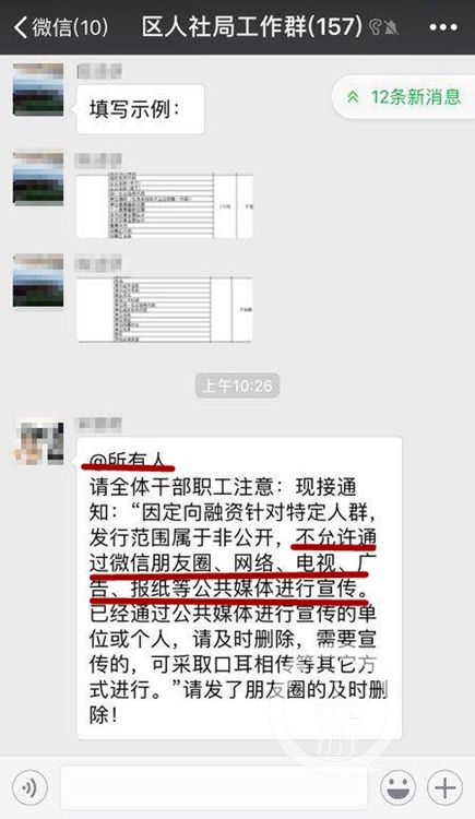 云南一区级政府要求公务员参加债务融资 官方 自愿 